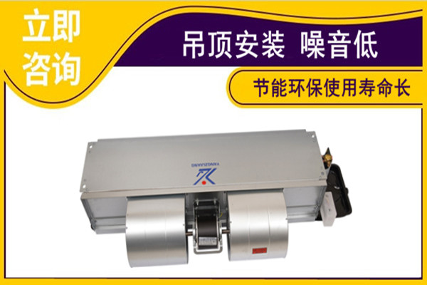 風機盤管哪家好