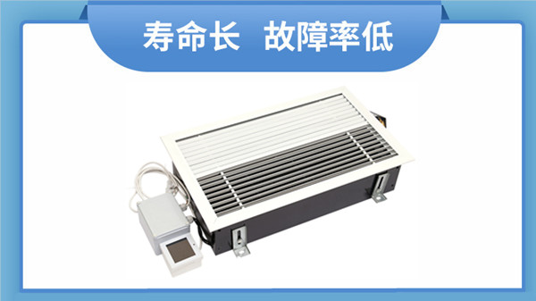 地板對(duì)流器和風(fēng)機(jī)盤(pán)管有什么區(qū)別【揚(yáng)子江空調(diào)】為您分析