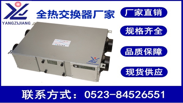 新風(fēng)換氣機(jī)多少錢，揚(yáng)子江空調(diào)