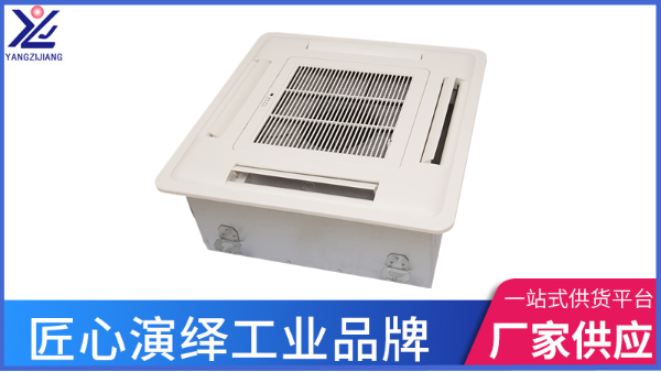 卡式風(fēng)機(jī)盤管廠家，這一家真的不簡(jiǎn)單吶【揚(yáng)子江空調(diào)】