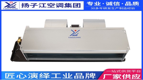 中央空調(diào)，揚子江空調(diào)