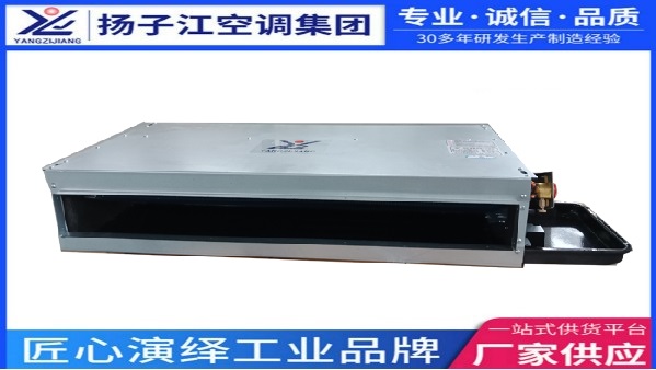 揚子江空調(diào)集團(tuán)直流變頻風(fēng)機(jī)盤管—節(jié)能靜音新標(biāo)桿