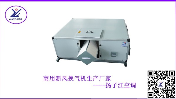 新風(fēng)換氣機(jī)價(jià)格貴不貴，跟你想的一點(diǎn)都不一樣【揚(yáng)子江空調(diào)】