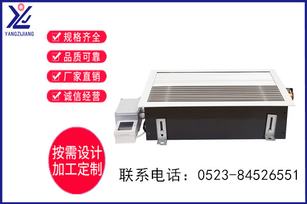 地板對流器哪家好，揚子江空調(diào)