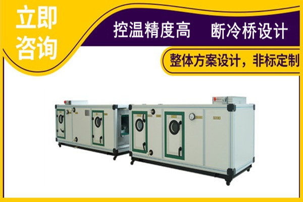 組合式空調(diào)箱廠家