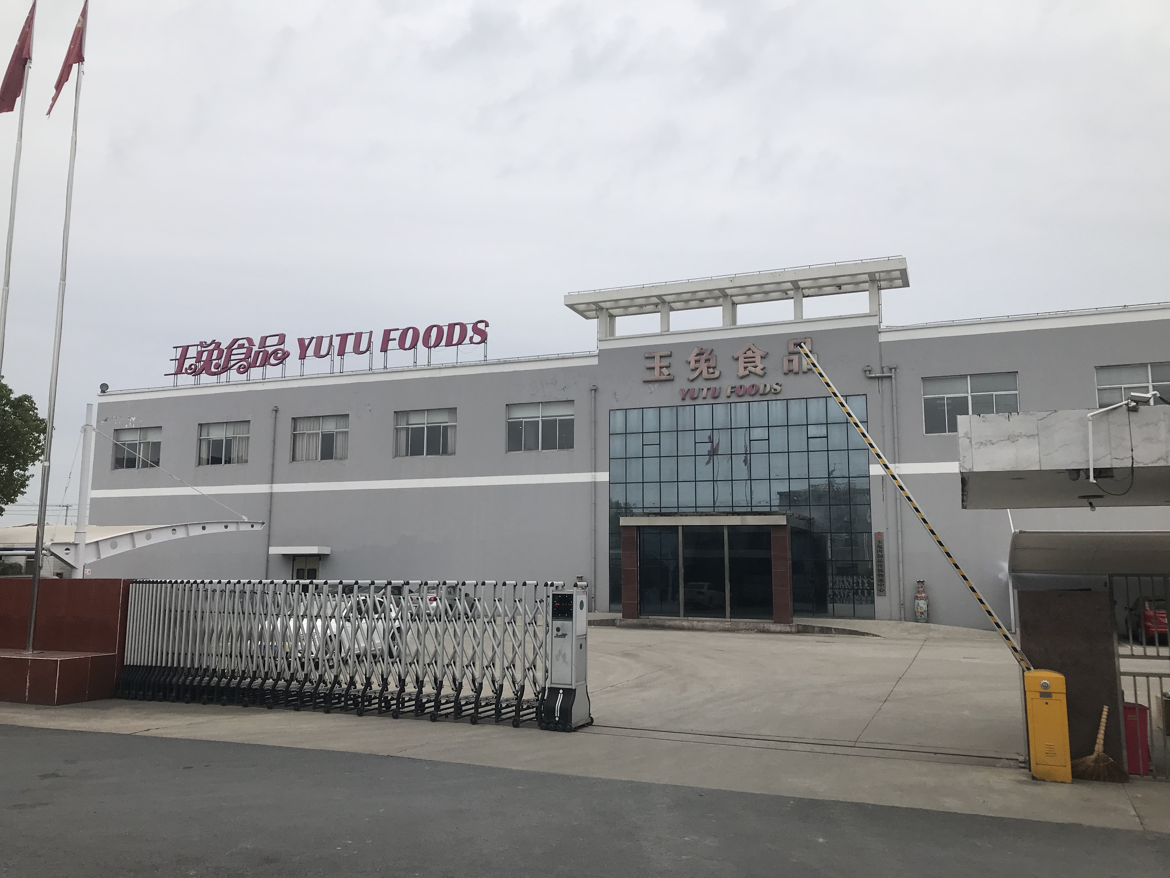 揚(yáng)子江空調(diào)-----玉兔食品水系統(tǒng)空調(diào)方案確定