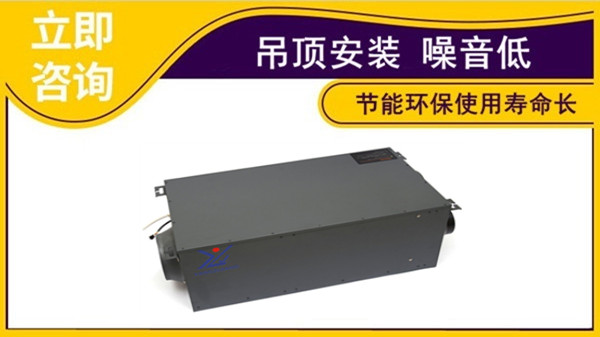 新風除濕一體機價格，這一家定制廠家直銷【揚子江空調】
