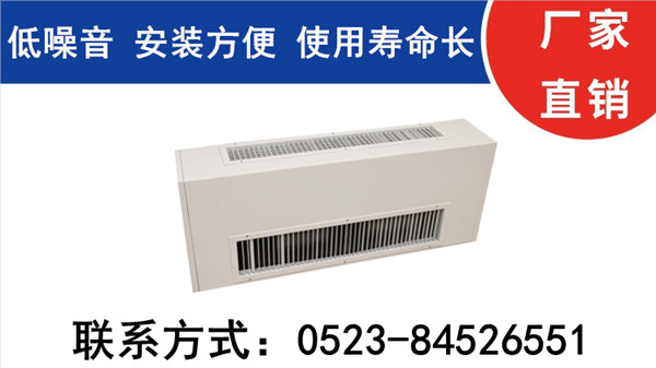 臥式明裝風(fēng)機(jī)盤管廠家，這一家讓客戶贊不絕口【揚(yáng)子江空調(diào)】