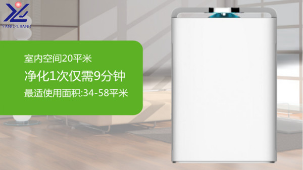 負離子空氣凈化器廠家，選對【揚子江空調(diào)】不吃虧