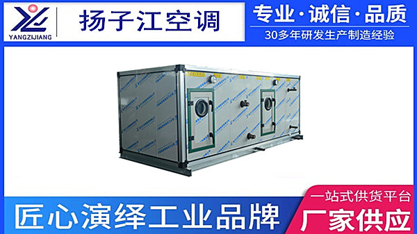 揚(yáng)子江空調(diào)集團(tuán)空調(diào)箱省電秘訣：三伏天清涼節(jié)能指南