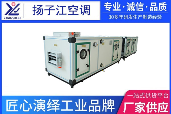 組合式空調(diào)箱廠家怎么選